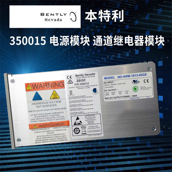 Bently Nevada 3500/15